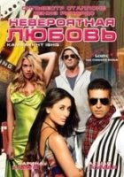 Невероятная любовь / Kambakkht Ishq