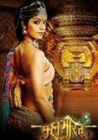 Махабхарата / Mahabharat