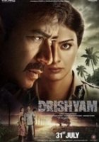 Видимость / Drishyam