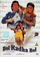 Пой, Радха, пой / Bol Radha Bol