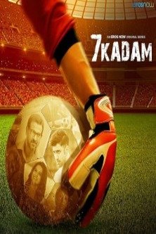 Семь шагов / Saat Kadam