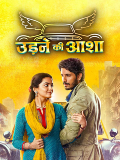 Udne Ki Aasha 18st October 2025 Full Episode смотреть индийский сериал онлайн