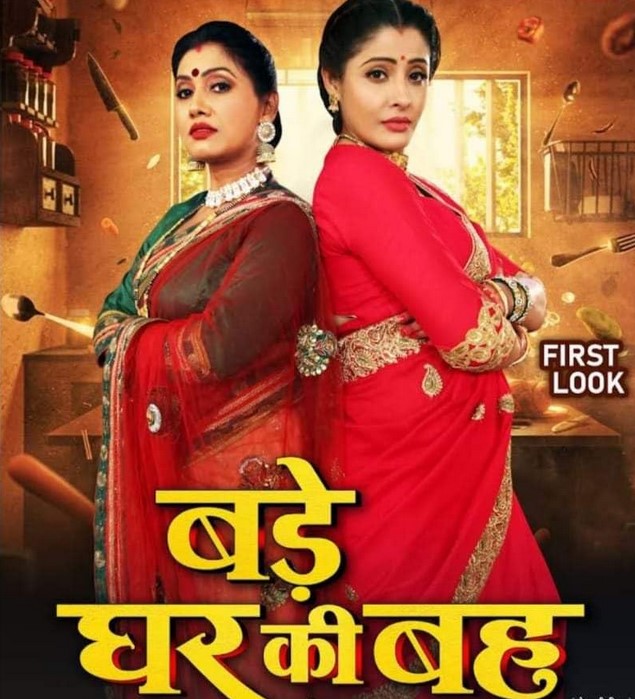 Bade Ghar Ki Choti Bahu 17st October 2025 Full Episode Bade Ghar Ki Bahu смотреть индийский сериал онлайн