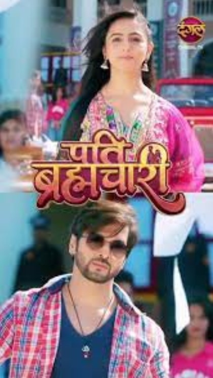 Pati Bhramachari 17st October 2025 Full Episode Pati Brahmachari смотреть индийский сериал онлайн