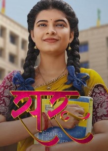 Saru 17st October 2025 Full Episode смотреть индийский сериал онлайн