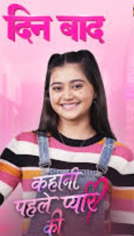 Kahani Pehele Pyar Ki 17st October 2025 Full Episode смотреть индийский сериал онлайн