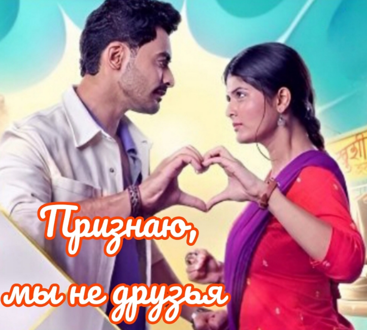 Maana Ke Hum Yaar Nahi 6st November 2025 Full Episode смотреть индийский сериал онлайн