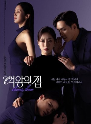 Дом королевы дорама (2025) / Yeowangui Jib / Queen's House