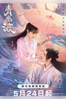 Жизнь после смерти / Жизнь после жизни / Life After Life / Passer By in a Memory